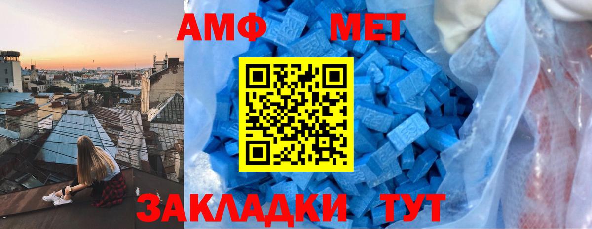 Амфетамин  Астрахань  АМФ Premium  гидра зеркало  Амфетамин 