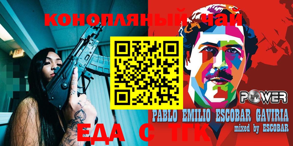 Cannafood конопля  Астрахань 