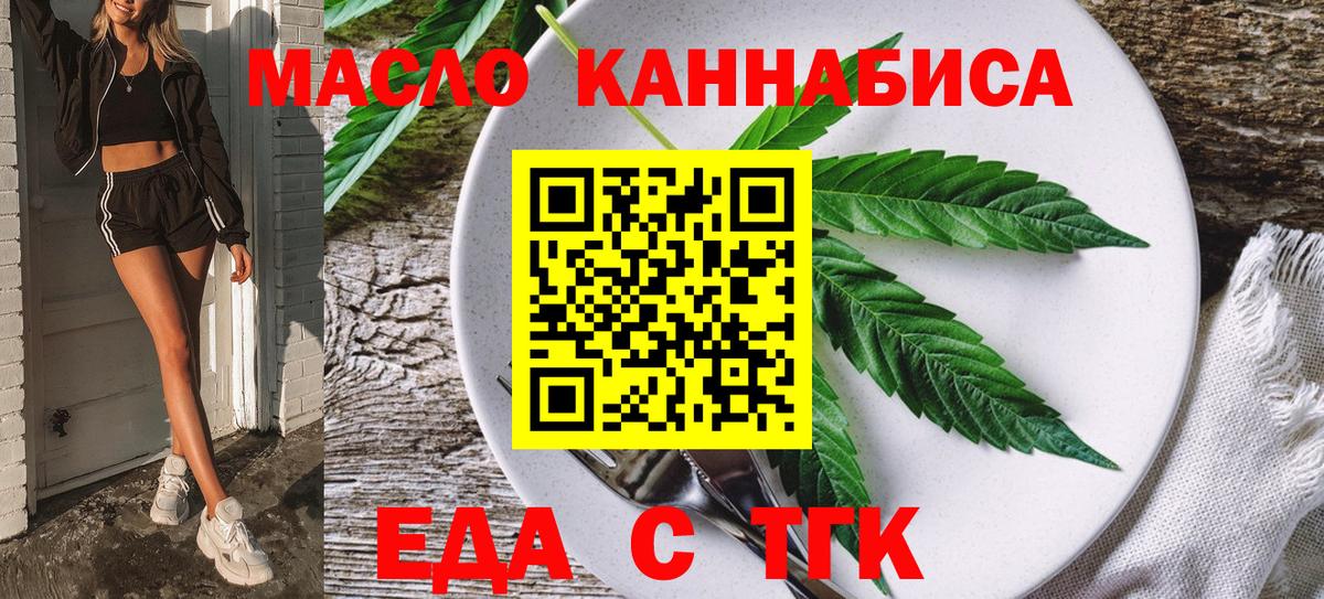 Астрахань  Canna-Cookies марихуана  Вход с VPN 