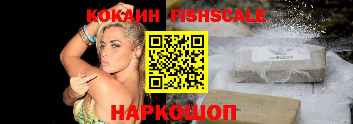 COCAIN 97% Астрахань