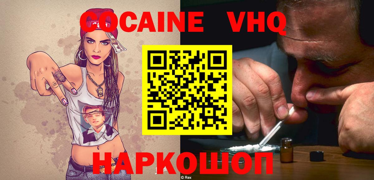Астрахань  КОКАИН Колумбийский  Вход с VPN  Кокаин  КОКАИН 99% 
