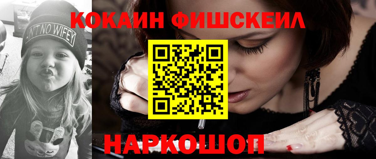 цены наркотик  COCAIN Перу  Астрахань  Кокаин 99% 