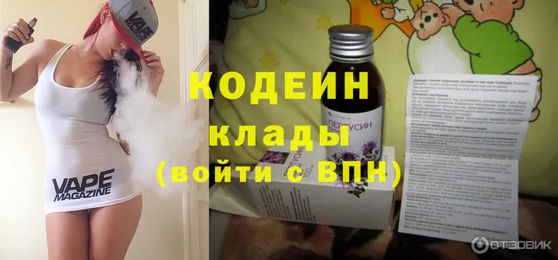 Codein Purple Drank  Астрахань 