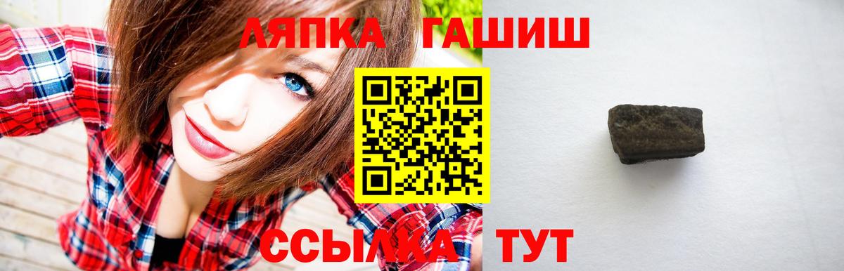 ГАШИШ  Вход с VPN  Гашиш гашик  Астрахань  ГАШИШ индика сатива 