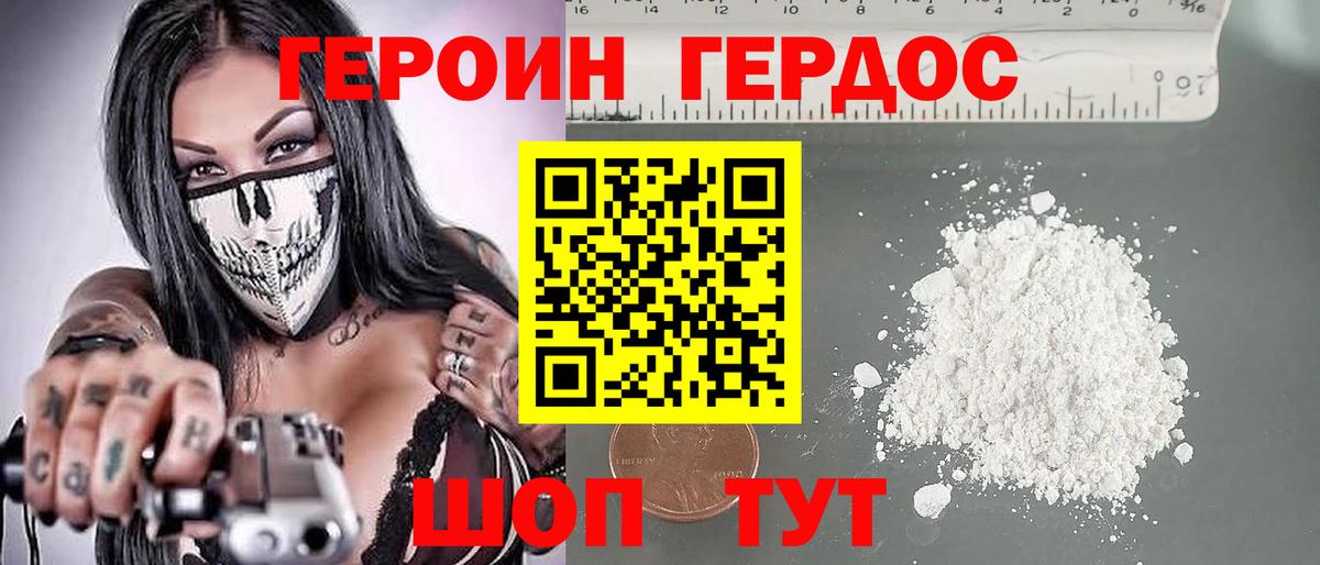 ГЕРОИН гречка  Вход с VPN  Астрахань 