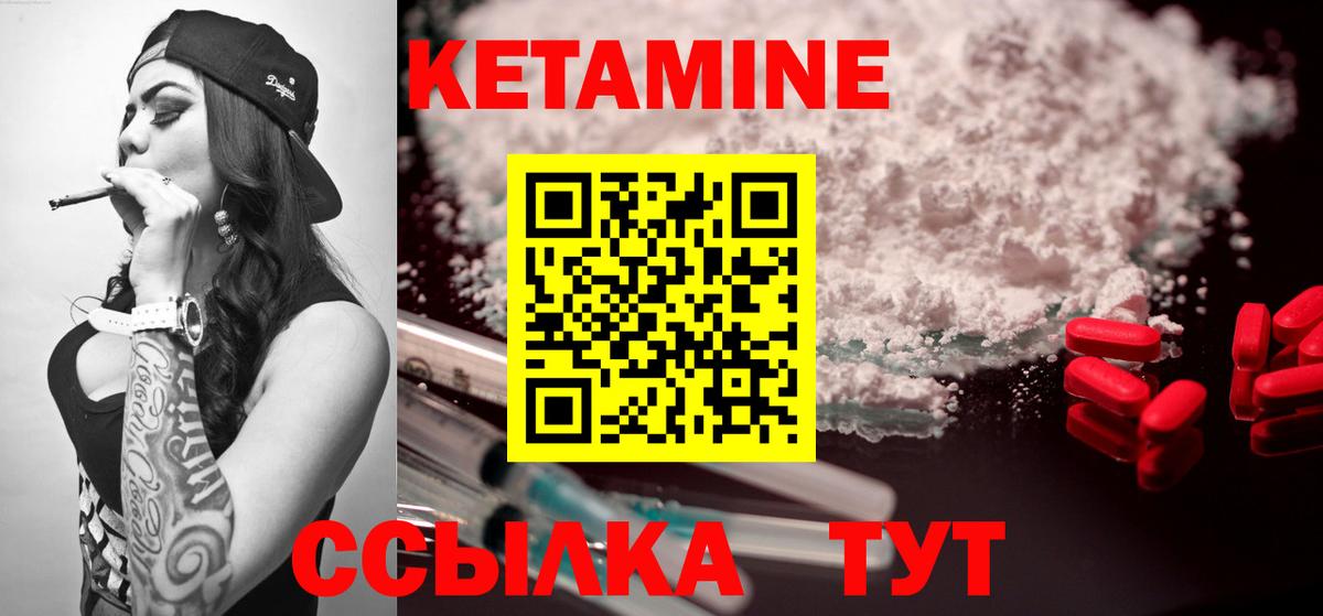 КЕТАМИН ketamine Астрахань