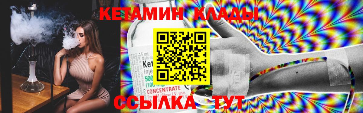 КЕТАМИН ketamine  КЕТАМИН ketamine  Астрахань 
