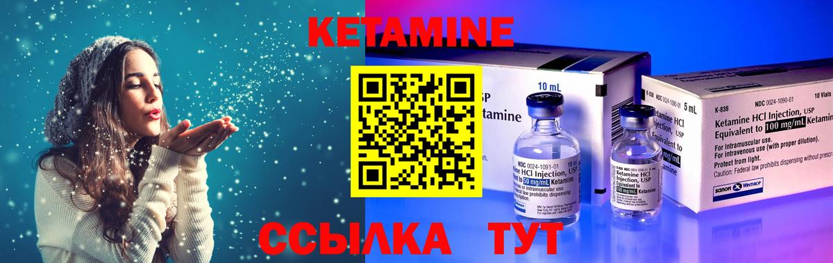 Кетамин ketamine Астрахань