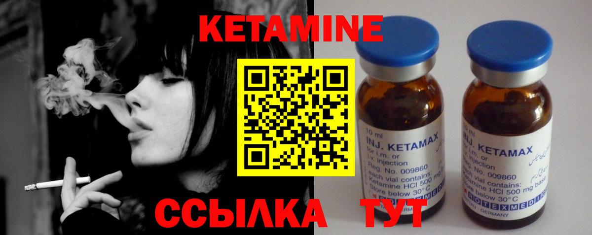 Кетамин ketamine  Кетамин VHQ  Астрахань  Вход с VPN 