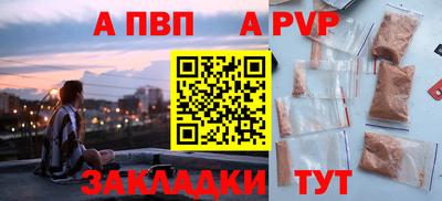 спайс Апшеронск