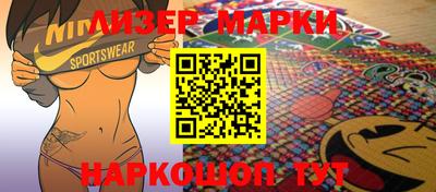 марки nbome Аргун