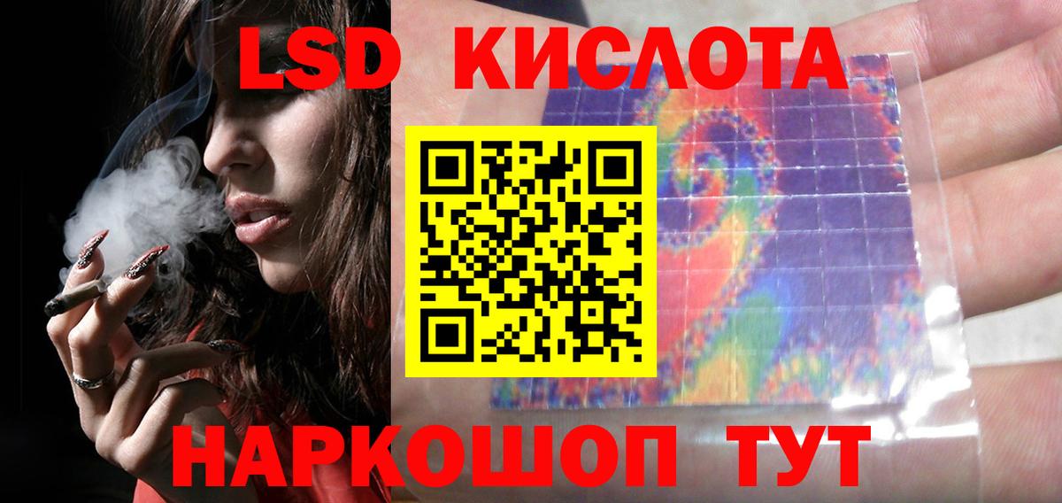 Астрахань  ЛСД экстази ecstasy  Вход с VPN  Лсд 25 экстази кислота 