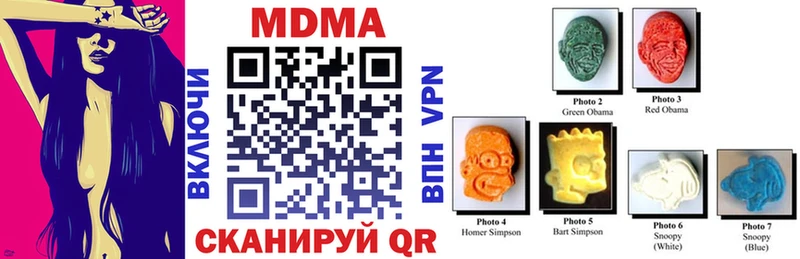 МДМА crystal  Астрахань 