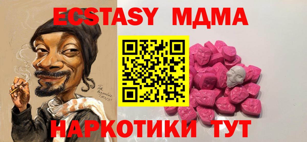 MDMA кристаллы  MDMA Molly  МДМА  Астрахань  Вход с VPN 