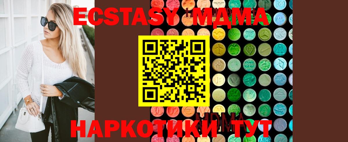 МДМА  Астрахань  МДМА кристаллы  MDMA Molly 