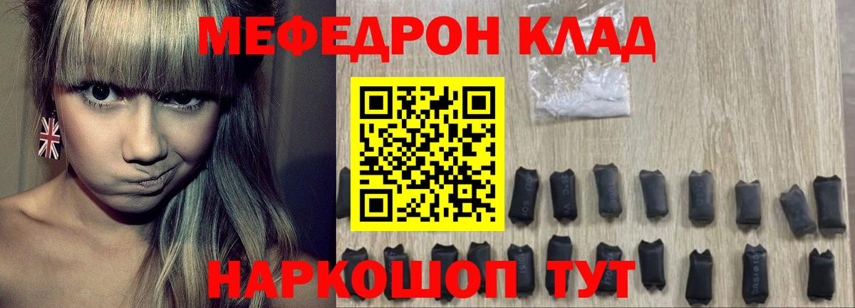 Мефедрон мяу мяу  Астрахань  МЕФ  МЯУ-МЯУ мяу мяу  Мефедрон 