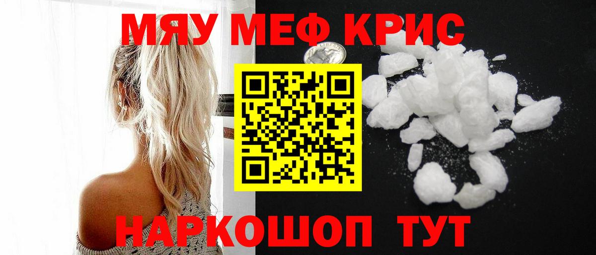 Меф 4 MMC  МЕФ  Вход с VPN  Астрахань  Мефедрон кристаллы 