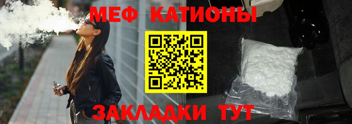 Мефедрон кристаллы Астрахань