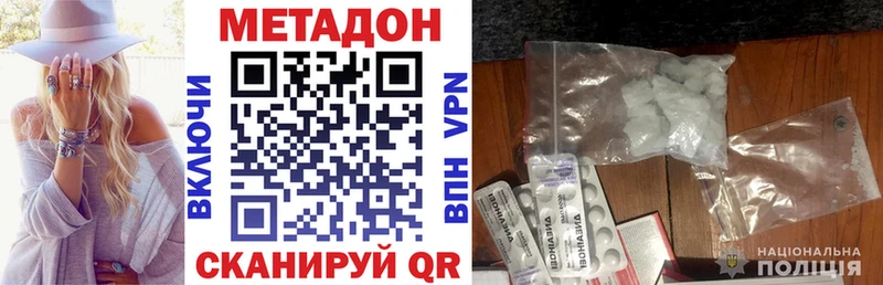 наркошоп  Астрахань  МЕТАДОН мёд 