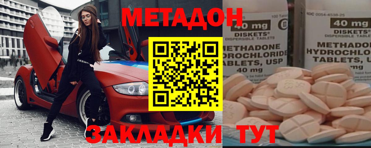 Метадон мёд  Вход с VPN  Астрахань 