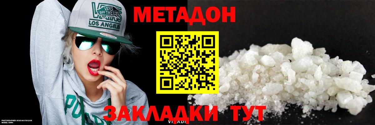 Метадон VHQ  Астрахань  MEGA зеркало  МЕТАДОН VHQ 