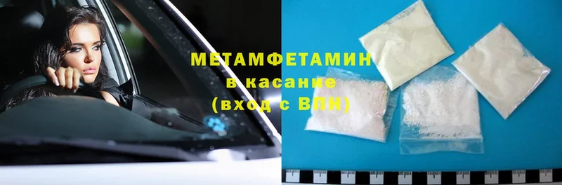 дарнет шоп  Астрахань  МЕТАМФЕТАМИН Methamphetamine 