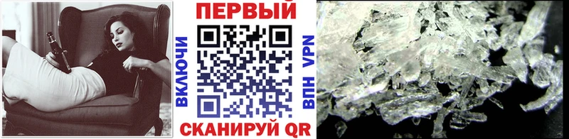 МЕТАМФЕТАМИН Methamphetamine Астрахань