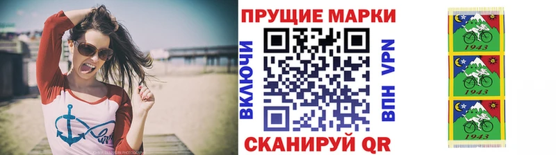 Марки N-bome 1,5мг  купить наркотики сайты  Астрахань 