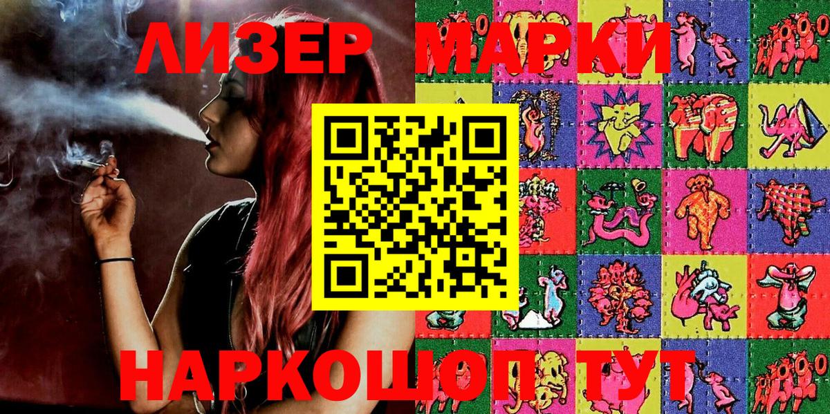 Марки NBOMe 1500мкг  наркошоп  Марки NBOMe 1500мкг  Астрахань 