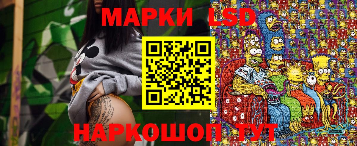 Марки N-bome 1,8мг Астрахань