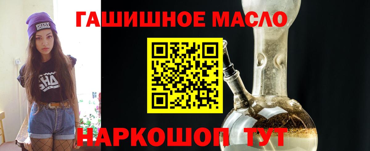 ТГК гашишное масло  Вход с VPN  ТГК вейп  Астрахань 