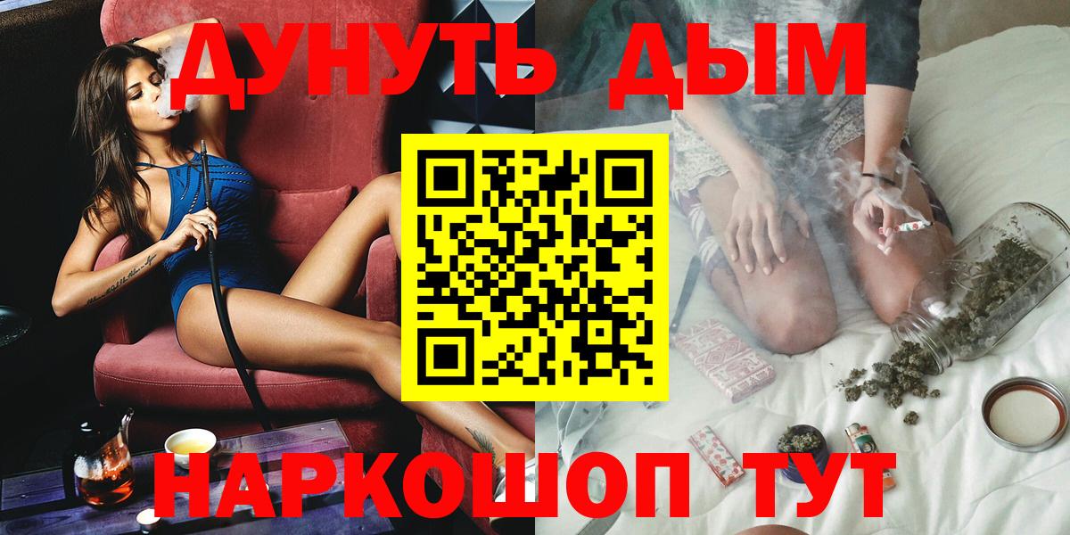 Конопля марихуана  Каннабис SATIVA & INDICA  Марихуана White Widow  Канабис тримм  Вход с VPN  Астрахань 